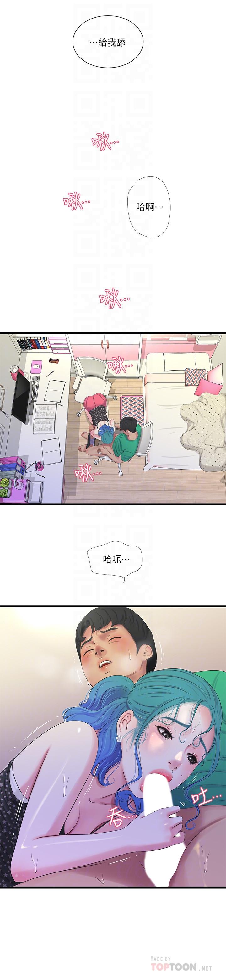 [韩国漫画] 亲家四姐妹 乱伦,巨乳大奶, 不伦,熟女人妻#[20P]-10