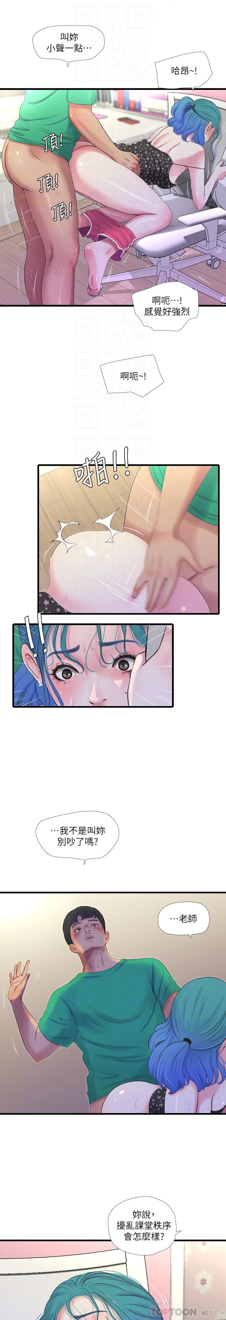 [韩国漫画] 亲家四姐妹 乱伦,巨乳大奶, 不伦,熟女人妻#[20P]-16