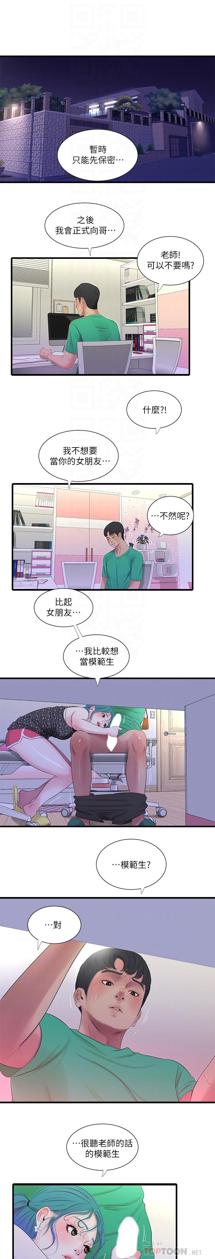 [韩国漫画] 亲家四姐妹 乱伦,巨乳大奶, 不伦,熟女人妻#[20P]-5