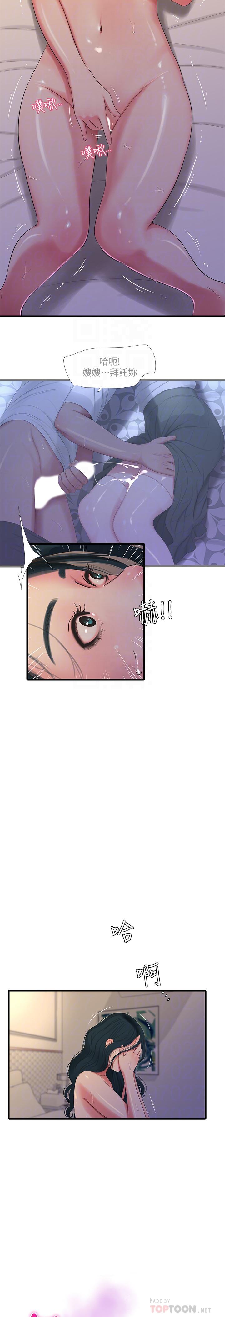 [韩国漫画] 亲家四姐妹 乱伦,巨乳大奶, 不伦,熟女人妻#[20P]-7