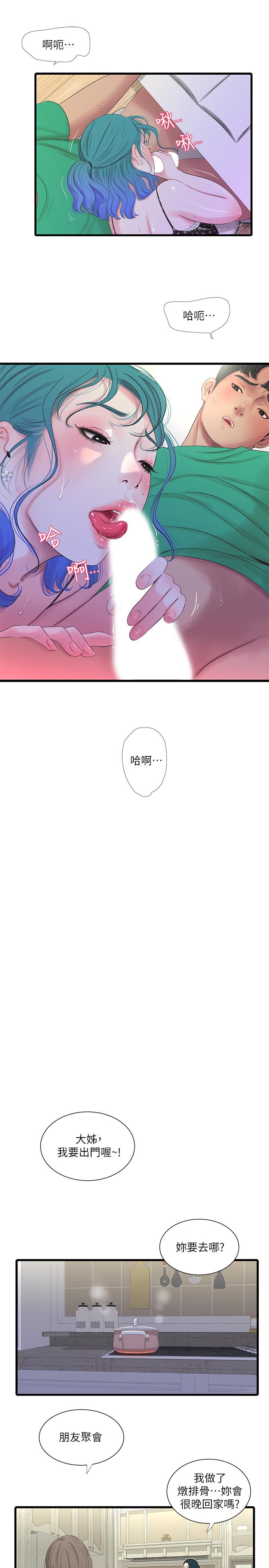 [韩国漫画] 亲家四姐妹 乱伦,巨乳大奶, 不伦,熟女人妻#[20P]-8