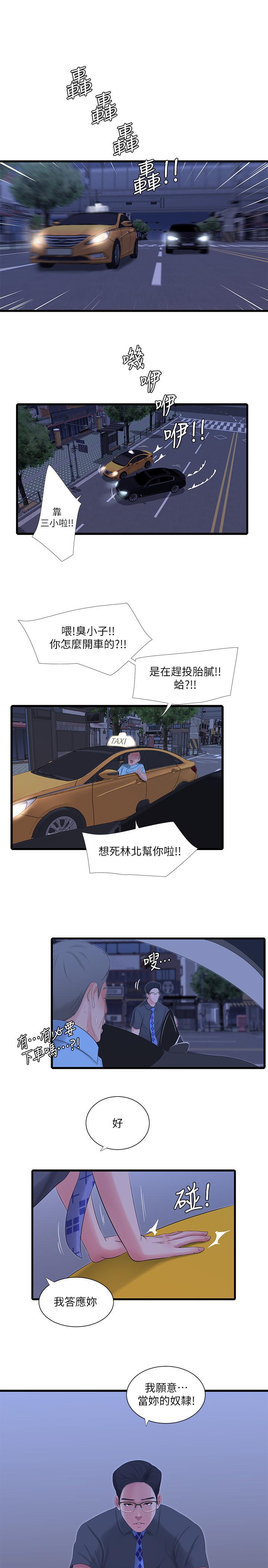 [韩国漫画] 亲家四姐妹 乱伦,巨乳大奶, 不伦,熟女人妻#[20P]-10