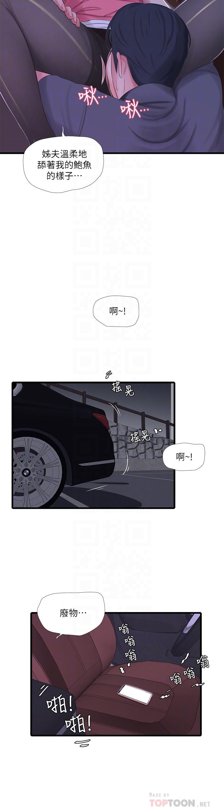 [韩国漫画] 亲家四姐妹 乱伦,巨乳大奶, 不伦,熟女人妻#[20P]-14