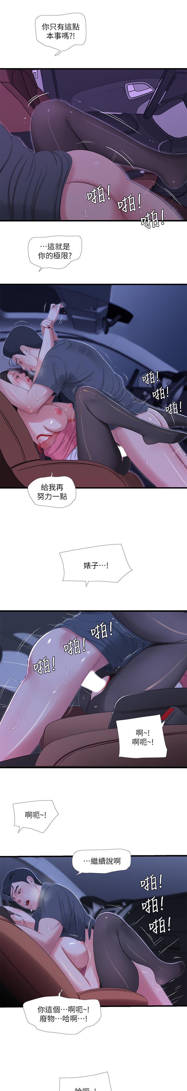 [韩国漫画] 亲家四姐妹 乱伦,巨乳大奶, 不伦,熟女人妻#[20P]-17