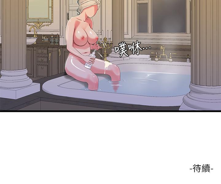 [韩国漫画] 亲家四姐妹 乱伦,巨乳大奶, 不伦,熟女人妻#[20P]-20