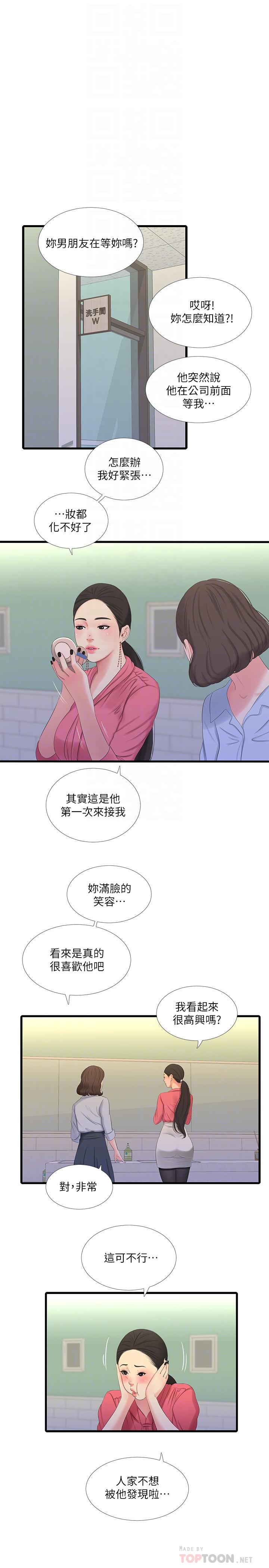 [韩国漫画] 亲家四姐妹 乱伦,巨乳大奶, 不伦,熟女人妻#[20P]-4