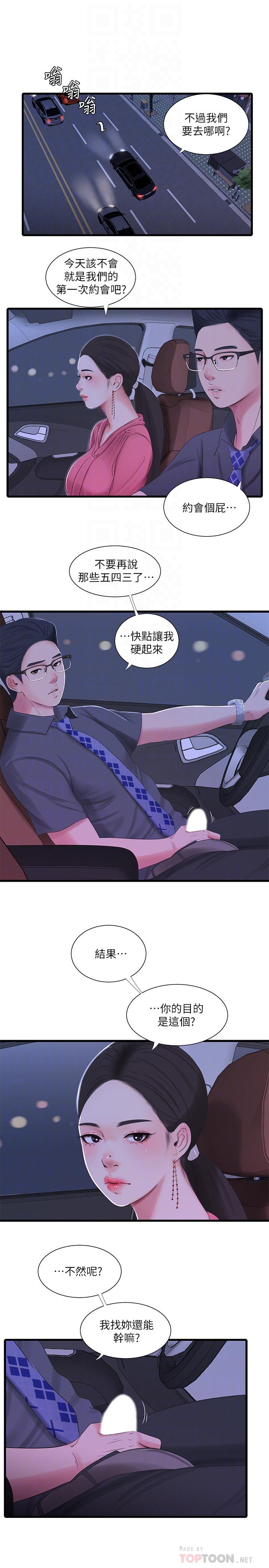 [韩国漫画] 亲家四姐妹 乱伦,巨乳大奶, 不伦,熟女人妻#[20P]-7