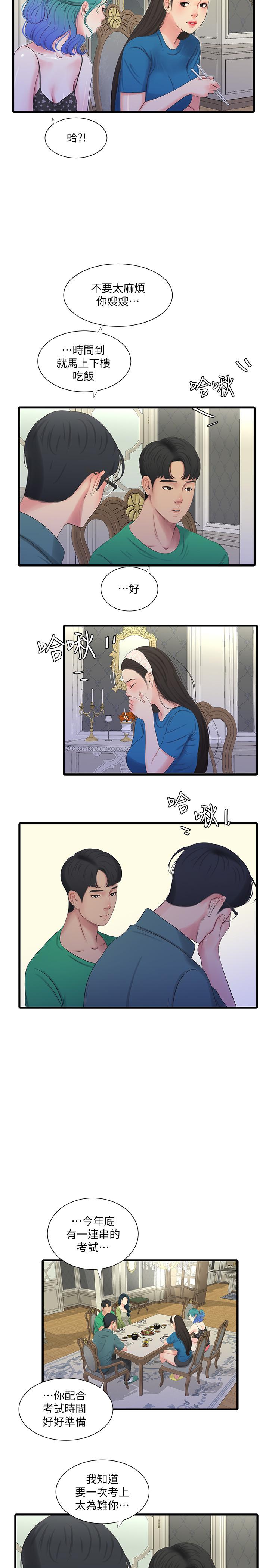 [韩国漫画] 亲家四姐妹 乱伦,巨乳大奶, 不伦,熟女人妻#[22P]-11