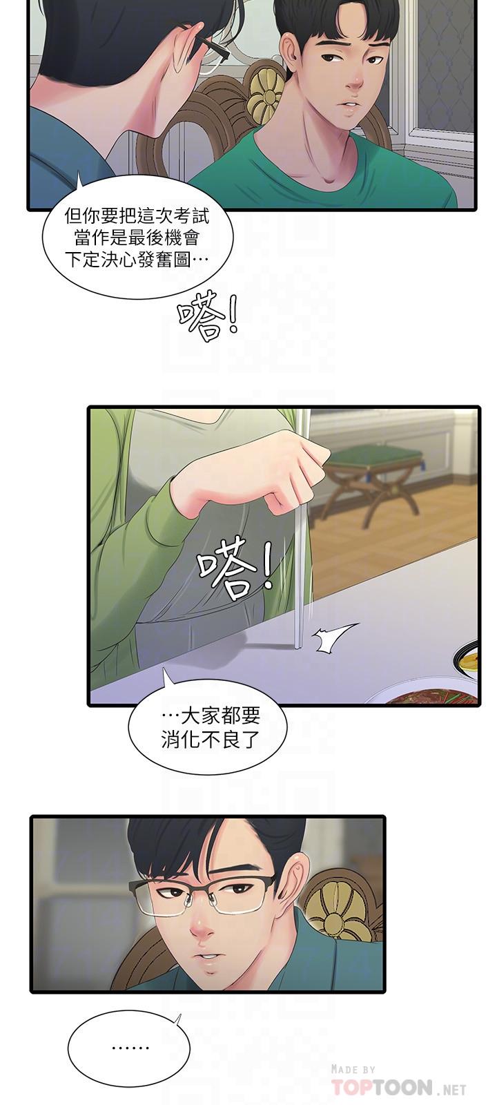 [韩国漫画] 亲家四姐妹 乱伦,巨乳大奶, 不伦,熟女人妻#[22P]-12