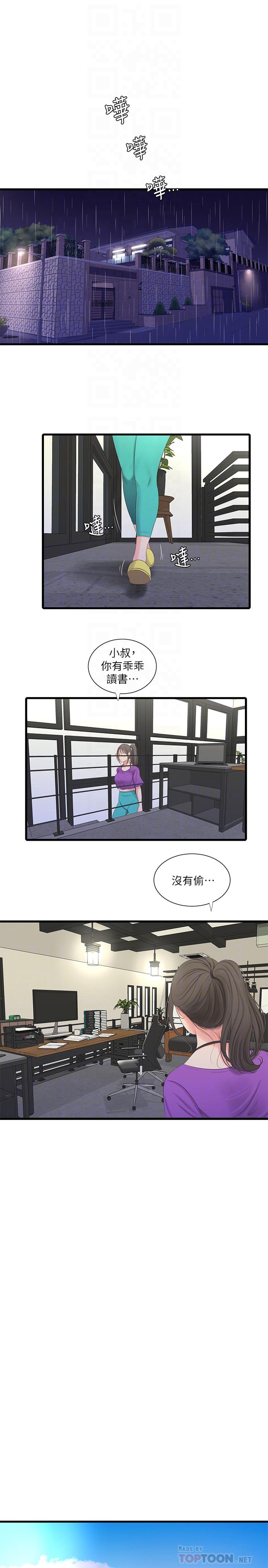 [韩国漫画] 亲家四姐妹 乱伦,巨乳大奶, 不伦,熟女人妻#[22P]-14