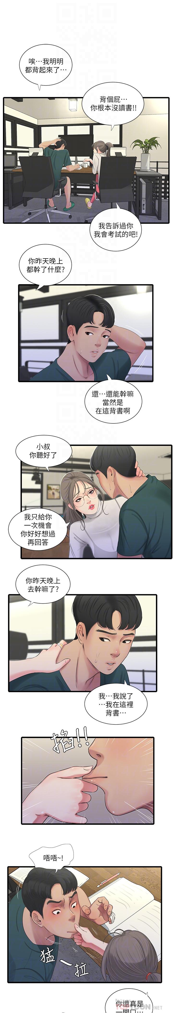 [韩国漫画] 亲家四姐妹 乱伦,巨乳大奶, 不伦,熟女人妻#[22P]-16