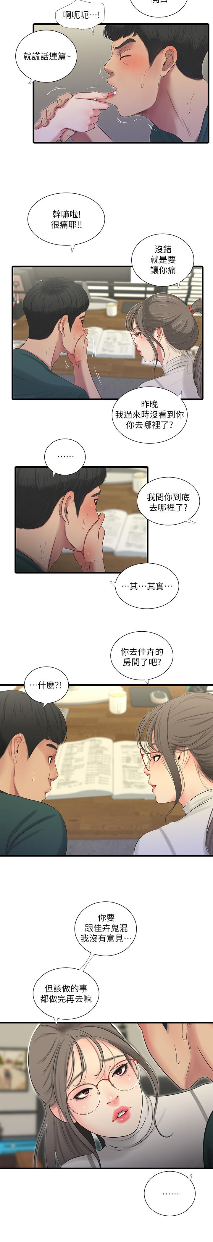 [韩国漫画] 亲家四姐妹 乱伦,巨乳大奶, 不伦,熟女人妻#[22P]-17