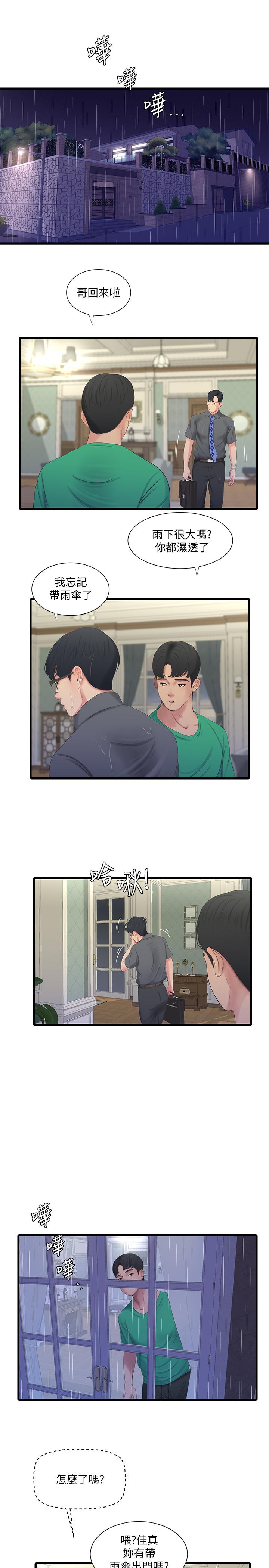 [韩国漫画] 亲家四姐妹 乱伦,巨乳大奶, 不伦,熟女人妻#[22P]-2