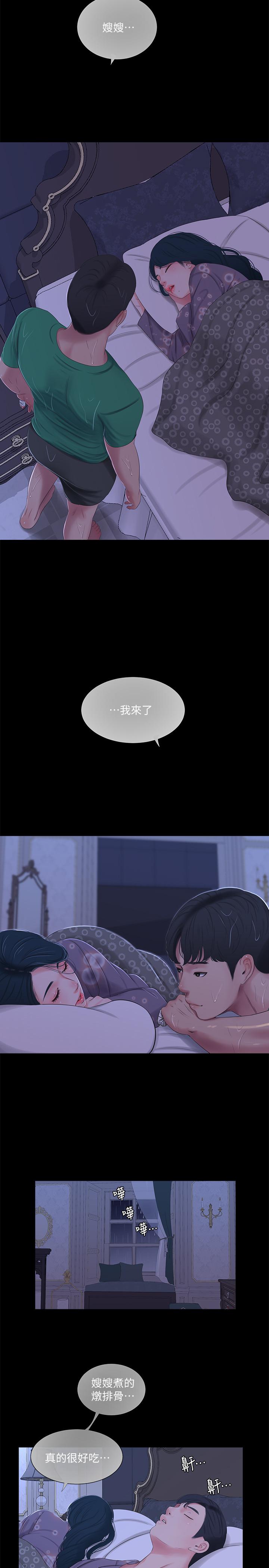 [韩国漫画] 亲家四姐妹 乱伦,巨乳大奶, 不伦,熟女人妻#[22P]-21