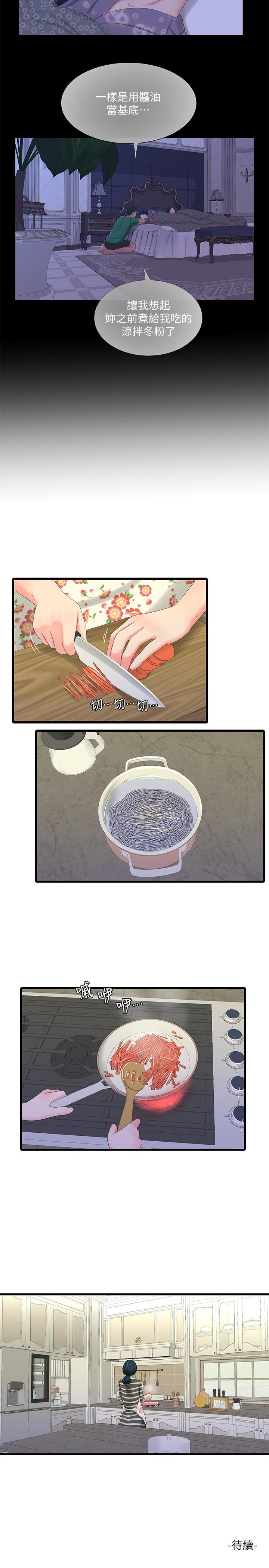 [韩国漫画] 亲家四姐妹 乱伦,巨乳大奶, 不伦,熟女人妻#[22P]-22