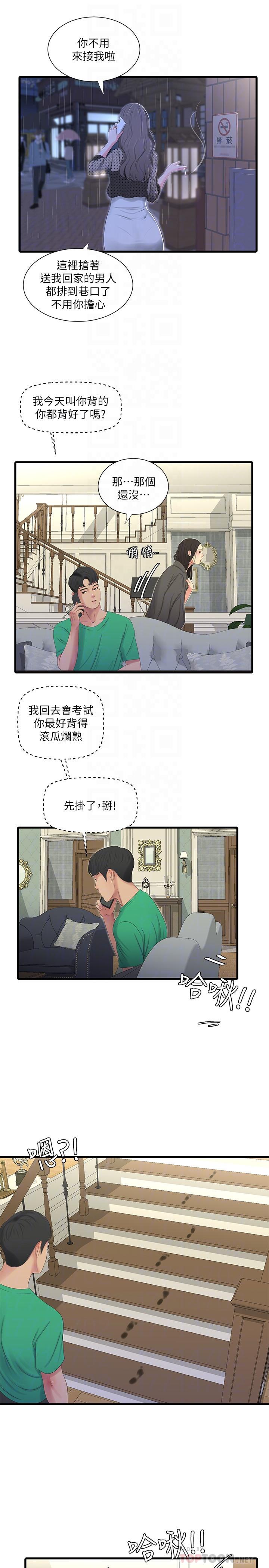 [韩国漫画] 亲家四姐妹 乱伦,巨乳大奶, 不伦,熟女人妻#[22P]-4