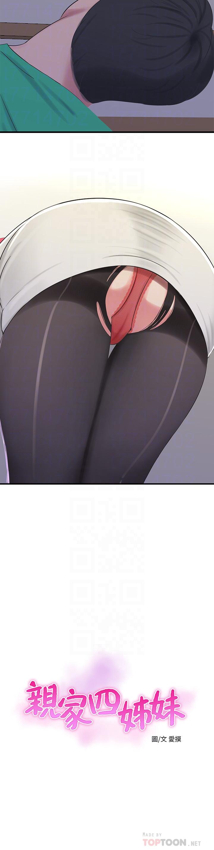 [韩国漫画] 亲家四姐妹 乱伦,巨乳大奶, 不伦,熟女人妻#[22P]-6