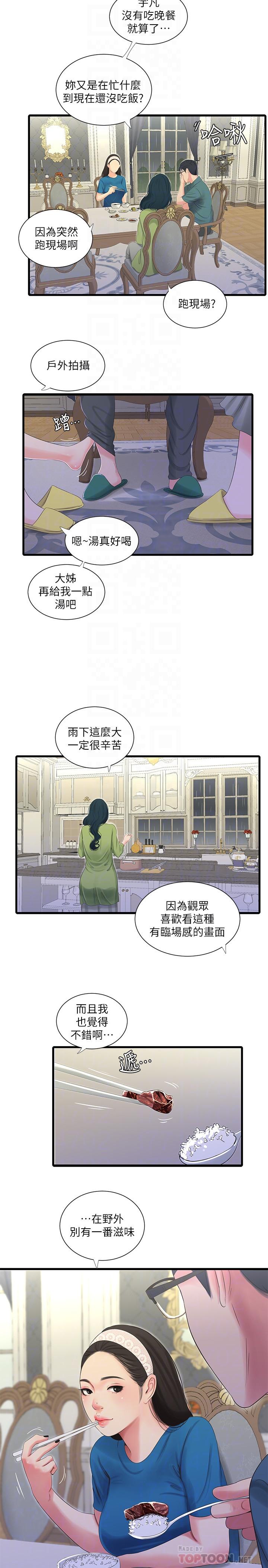 [韩国漫画] 亲家四姐妹 乱伦,巨乳大奶, 不伦,熟女人妻#[22P]-8