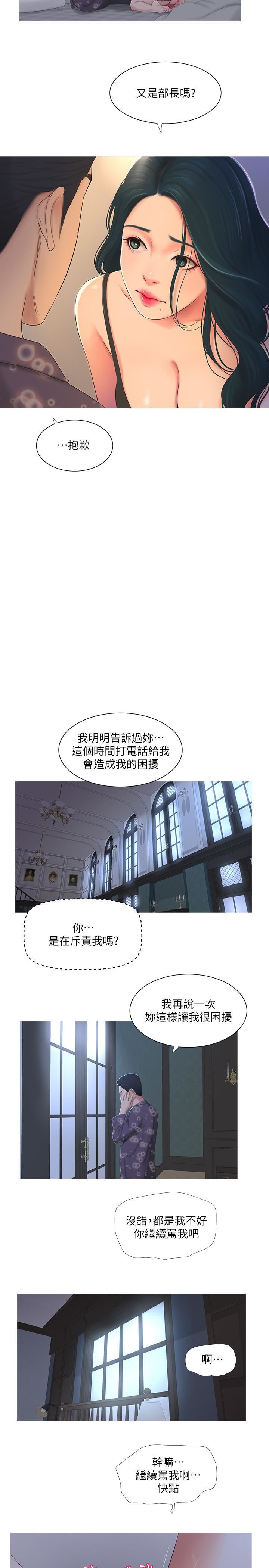 [韩国漫画] 亲家四姐妹 乱伦,巨乳大奶, 不伦,熟女人妻#[18P]-2