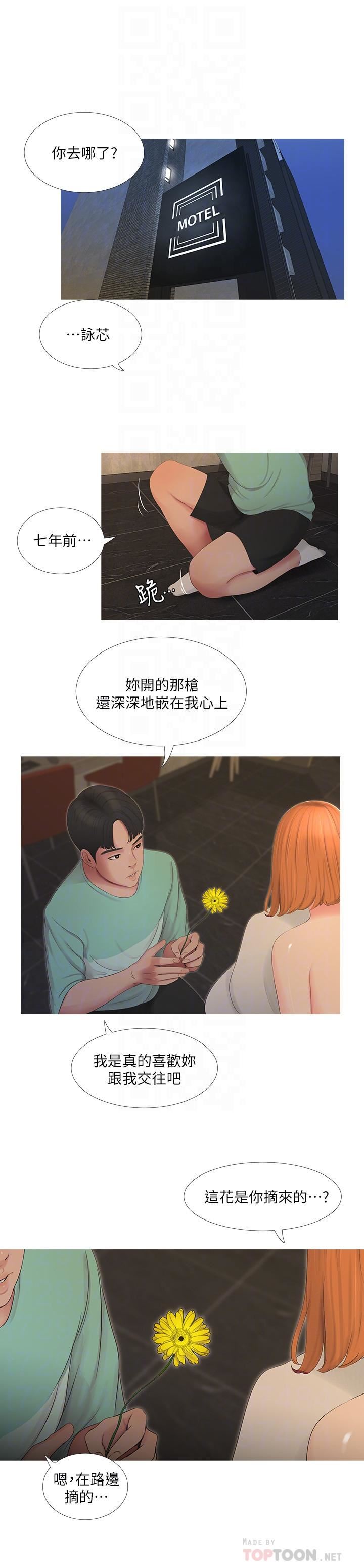 [韩国漫画] 亲家四姐妹 乱伦,巨乳大奶, 不伦,熟女人妻#[18P]-6