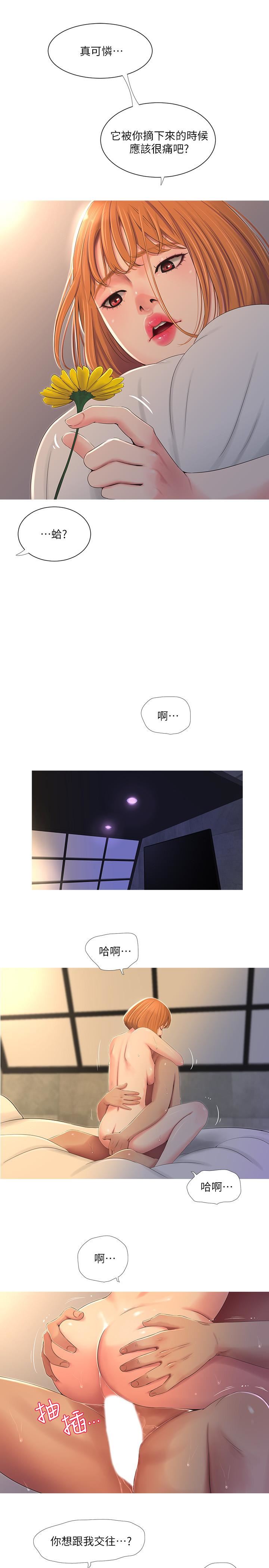 [韩国漫画] 亲家四姐妹 乱伦,巨乳大奶, 不伦,熟女人妻#[18P]-7