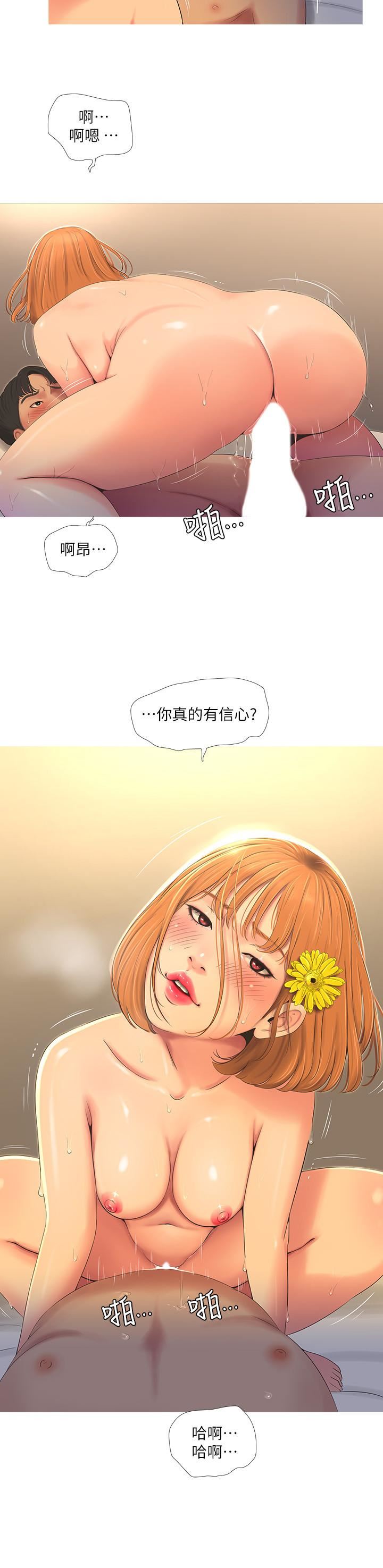 [韩国漫画] 亲家四姐妹 乱伦,巨乳大奶, 不伦,熟女人妻#[18P]-9