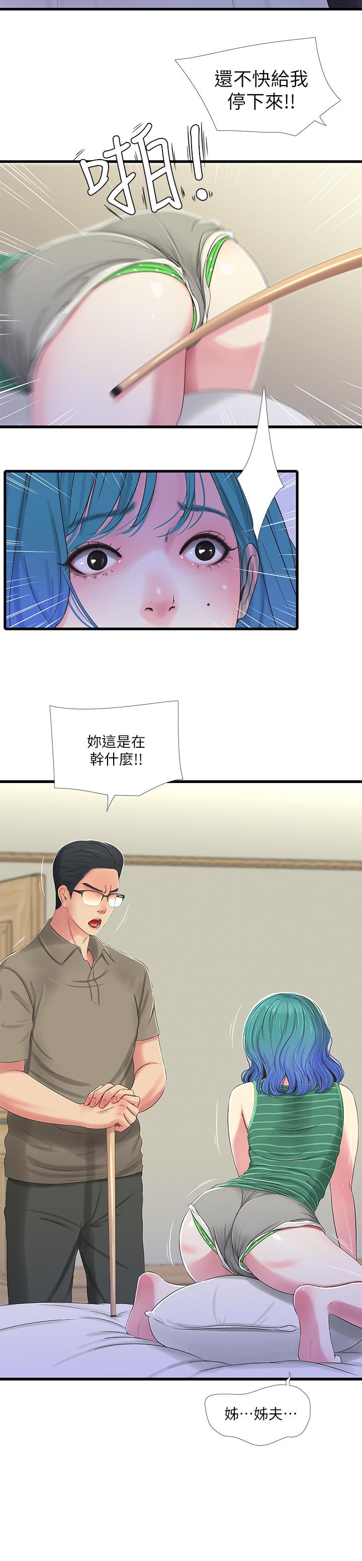 [韩国漫画] 亲家四姐妹 乱伦,巨乳大奶, 不伦,熟女人妻#[21P]-13