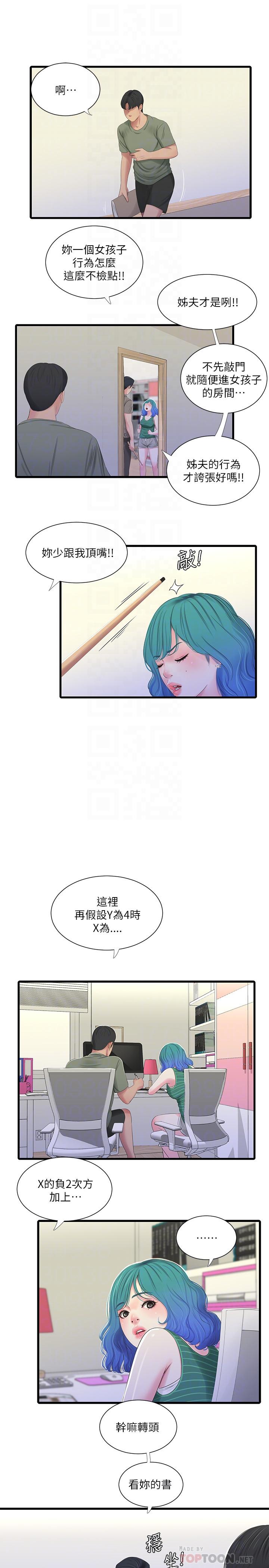 [韩国漫画] 亲家四姐妹 乱伦,巨乳大奶, 不伦,熟女人妻#[21P]-14