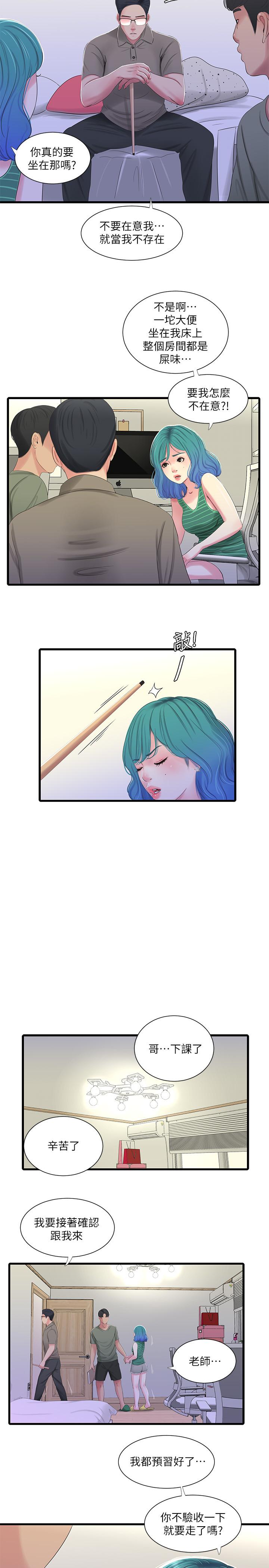 [韩国漫画] 亲家四姐妹 乱伦,巨乳大奶, 不伦,熟女人妻#[21P]-15