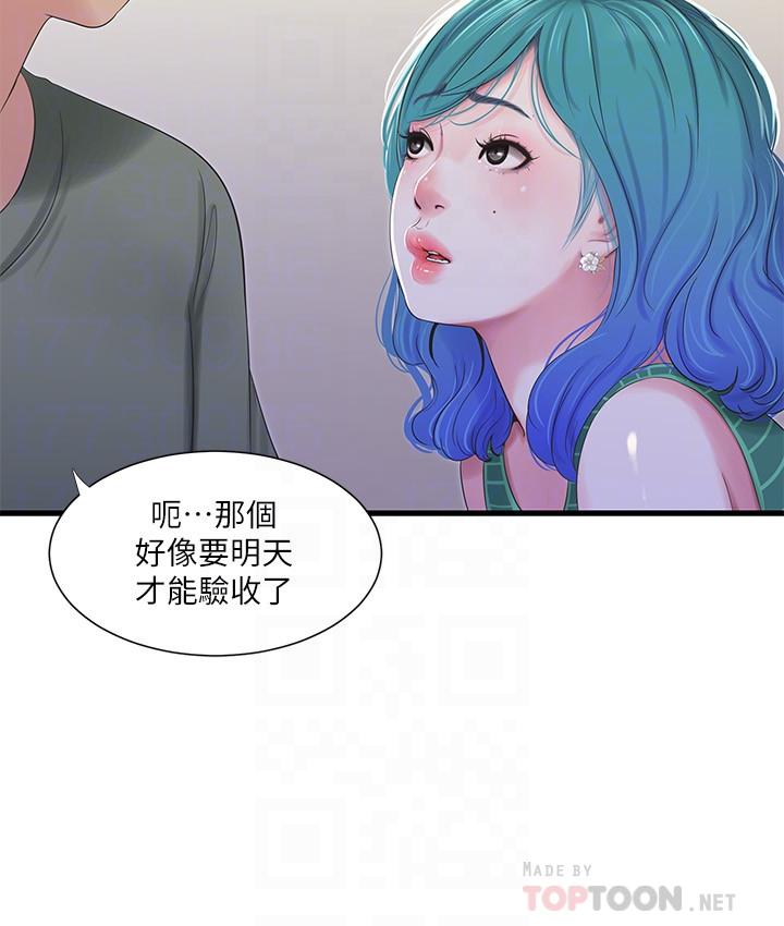[韩国漫画] 亲家四姐妹 乱伦,巨乳大奶, 不伦,熟女人妻#[21P]-16