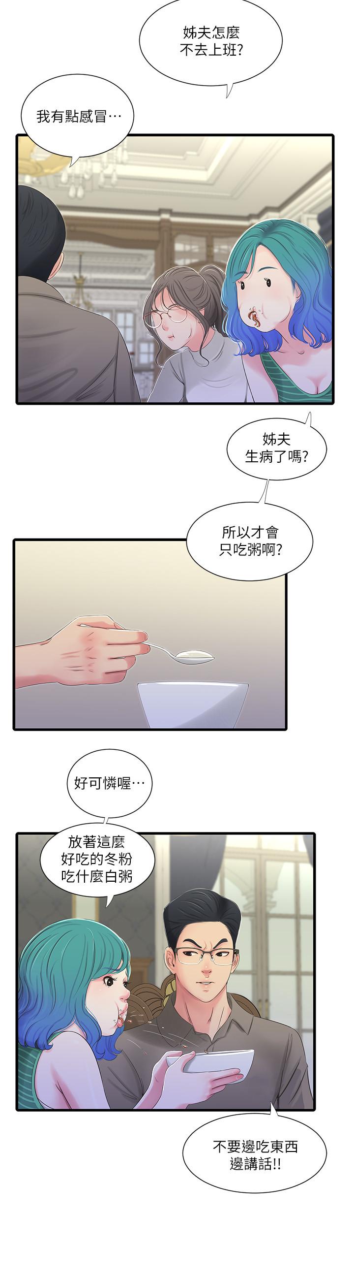 [韩国漫画] 亲家四姐妹 乱伦,巨乳大奶, 不伦,熟女人妻#[21P]-7