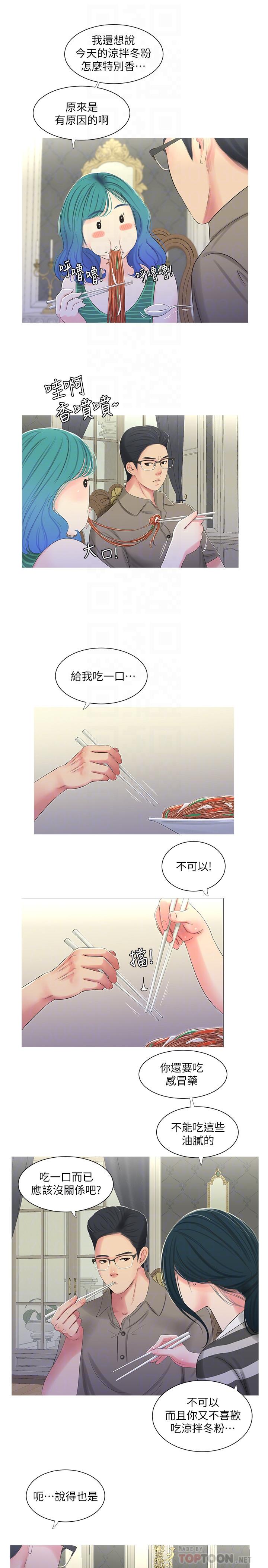 [韩国漫画] 亲家四姐妹 乱伦,巨乳大奶, 不伦,熟女人妻#[21P]-8