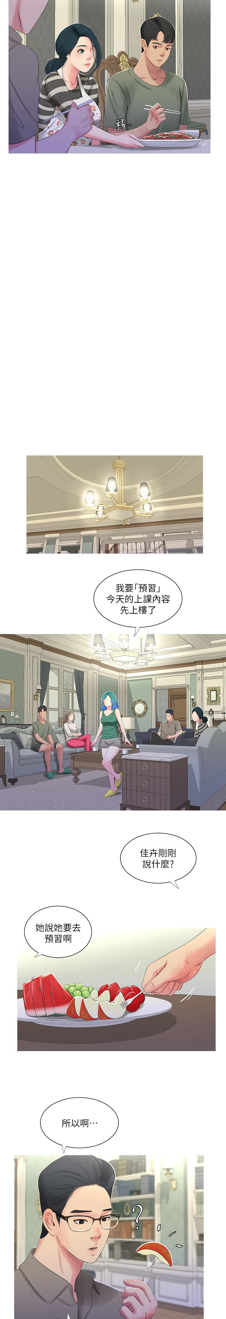 [韩国漫画] 亲家四姐妹 乱伦,巨乳大奶, 不伦,熟女人妻#[21P]-9