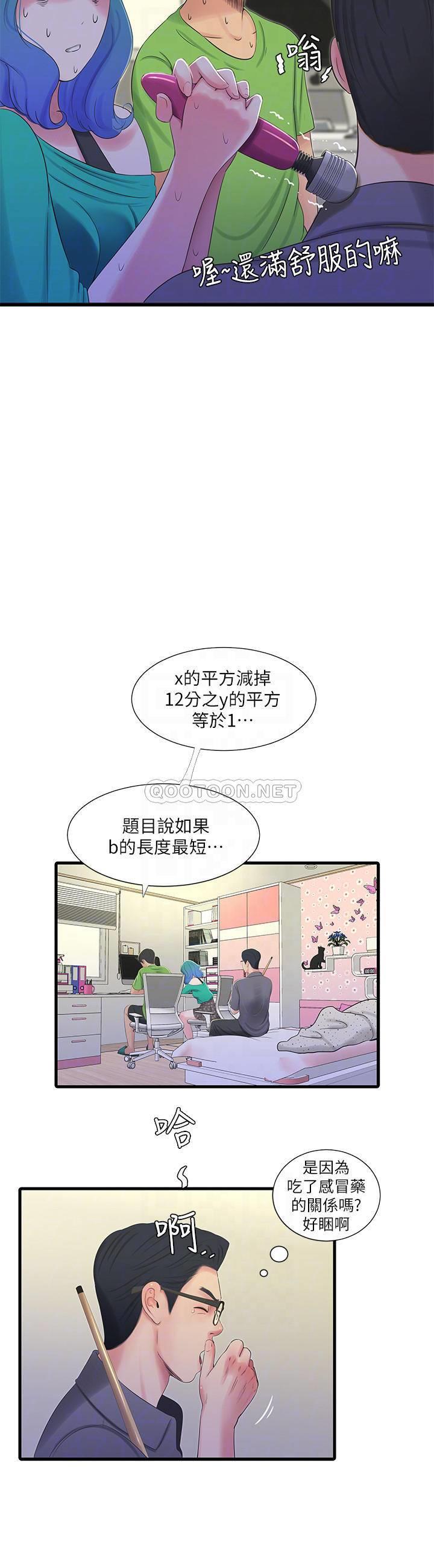 [韩国漫画] 亲家四姐妹 乱伦,巨乳大奶, 不伦,熟女人妻#[19P]-10