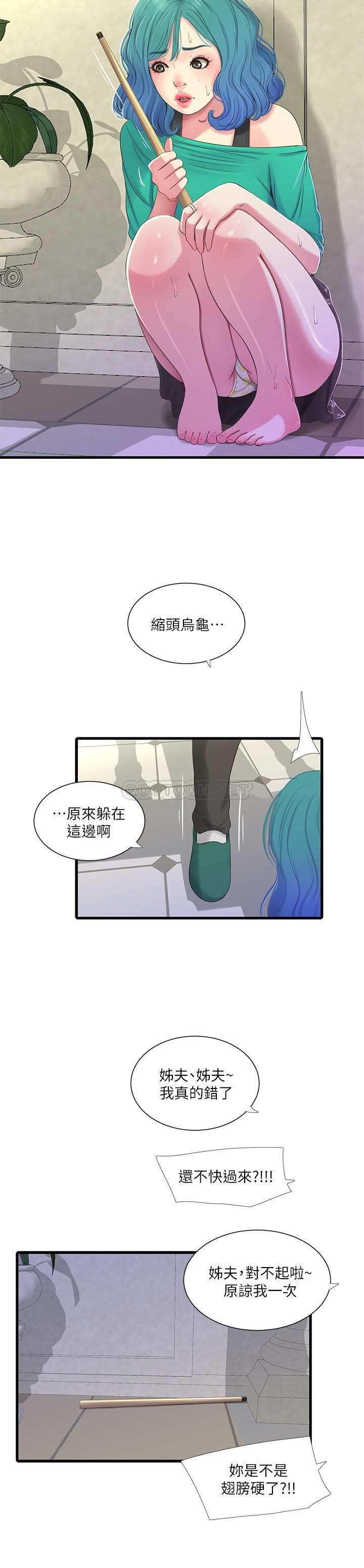 [韩国漫画] 亲家四姐妹 乱伦,巨乳大奶, 不伦,熟女人妻#[19P]-13