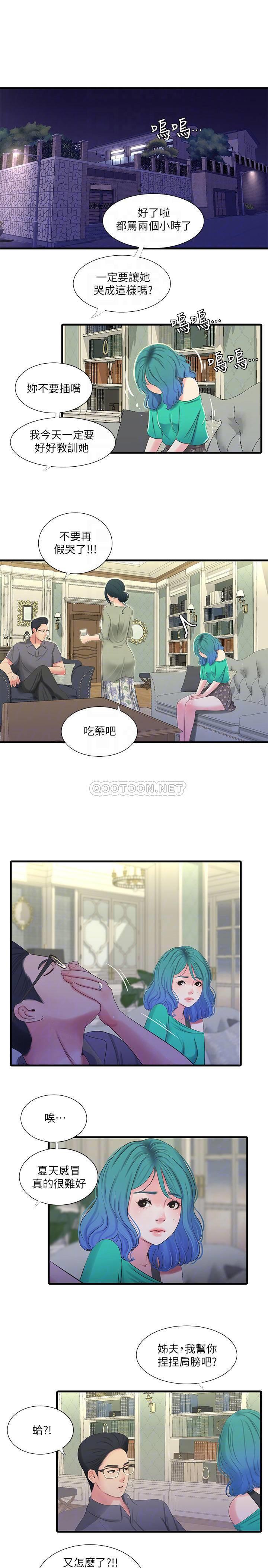 [韩国漫画] 亲家四姐妹 乱伦,巨乳大奶, 不伦,熟女人妻#[19P]-14