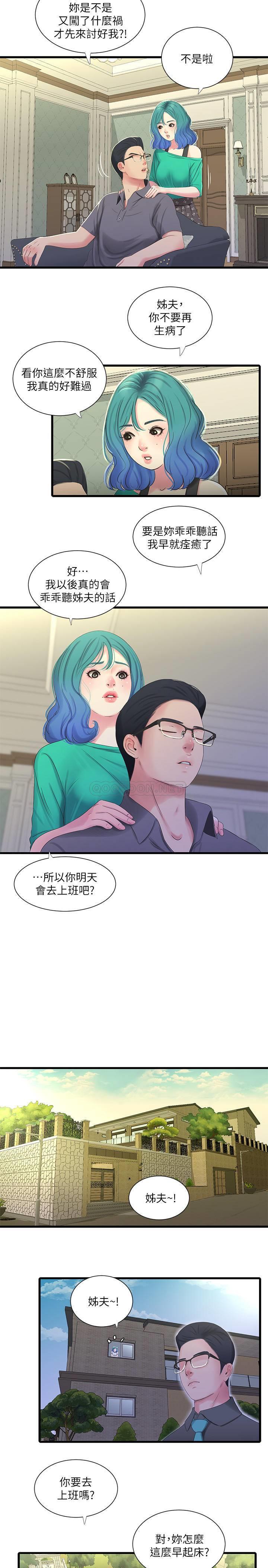 [韩国漫画] 亲家四姐妹 乱伦,巨乳大奶, 不伦,熟女人妻#[19P]-15
