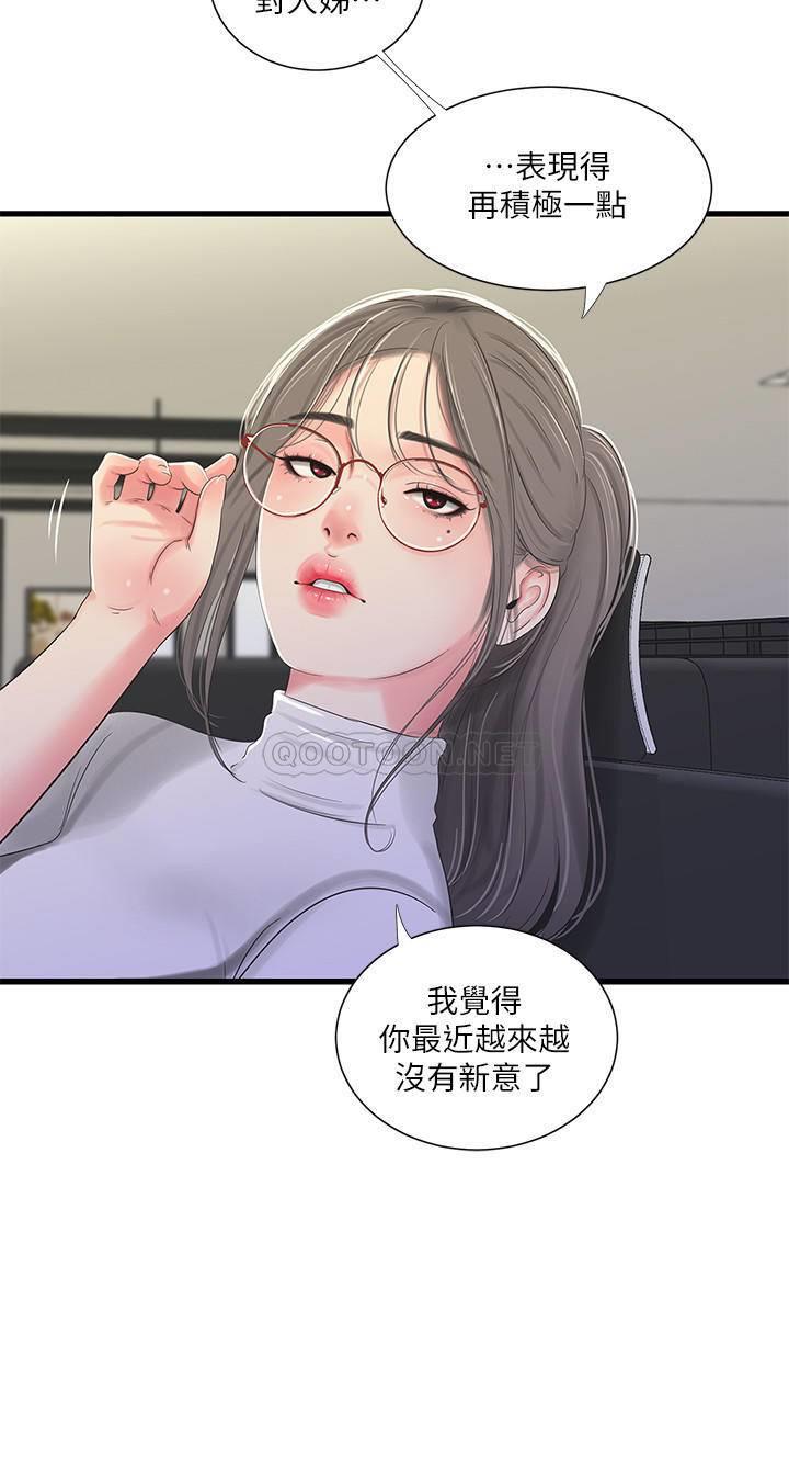 [韩国漫画] 亲家四姐妹 乱伦,巨乳大奶, 不伦,熟女人妻#[19P]-3