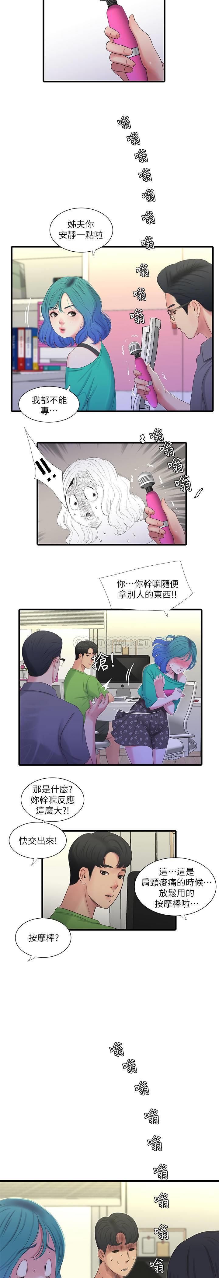 [韩国漫画] 亲家四姐妹 乱伦,巨乳大奶, 不伦,熟女人妻#[19P]-9