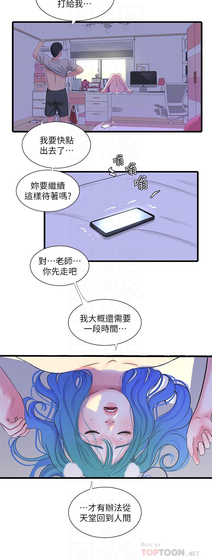 [韩国漫画] 亲家四姐妹 乱伦,巨乳大奶, 不伦,熟女人妻#[20P]-12