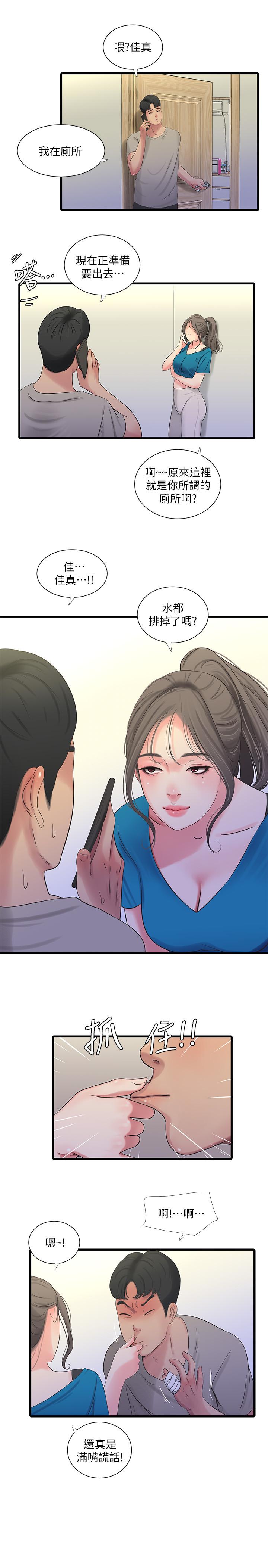 [韩国漫画] 亲家四姐妹 乱伦,巨乳大奶, 不伦,熟女人妻#[20P]-13