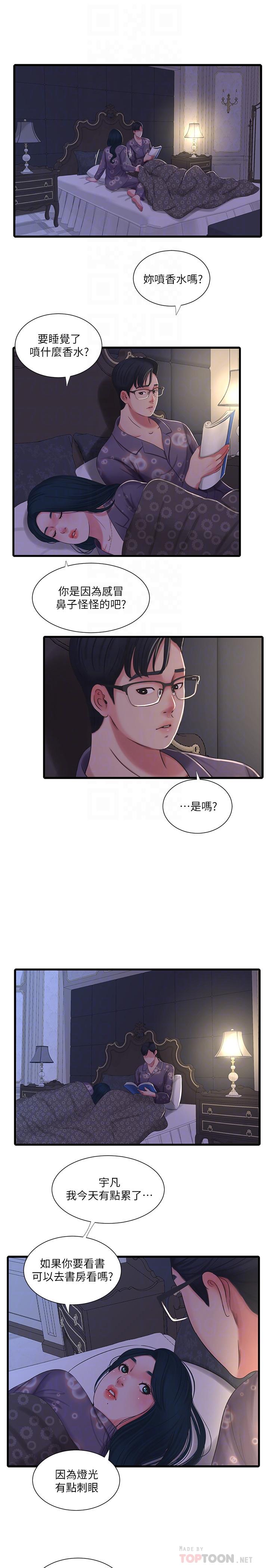 [韩国漫画] 亲家四姐妹 乱伦,巨乳大奶, 不伦,熟女人妻#[20P]-16