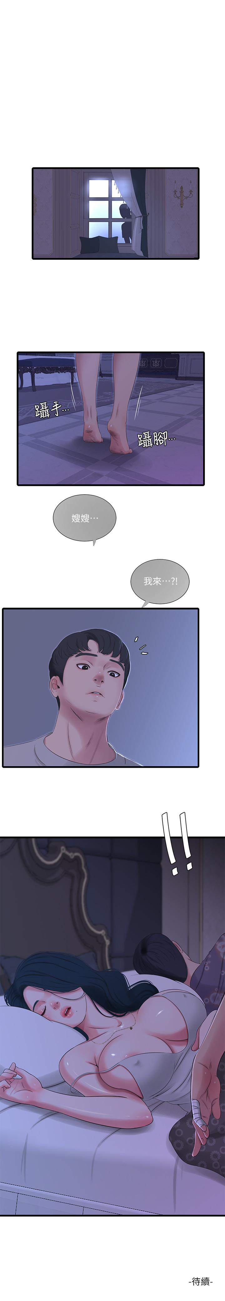[韩国漫画] 亲家四姐妹 乱伦,巨乳大奶, 不伦,熟女人妻#[20P]-20