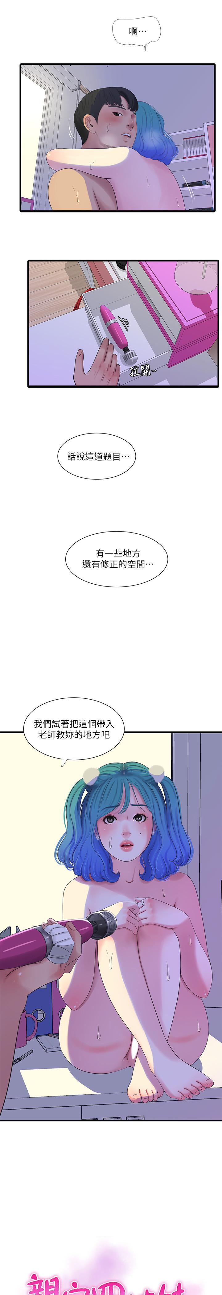 [韩国漫画] 亲家四姐妹 乱伦,巨乳大奶, 不伦,熟女人妻#[20P]-3