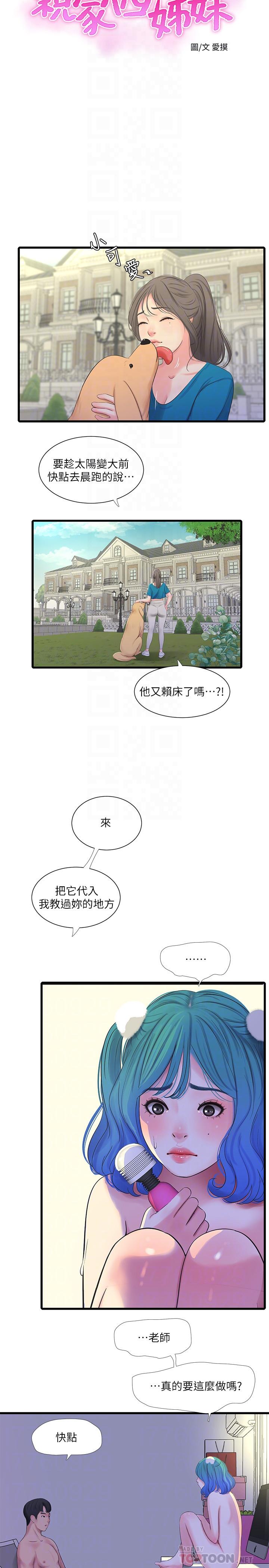 [韩国漫画] 亲家四姐妹 乱伦,巨乳大奶, 不伦,熟女人妻#[20P]-4