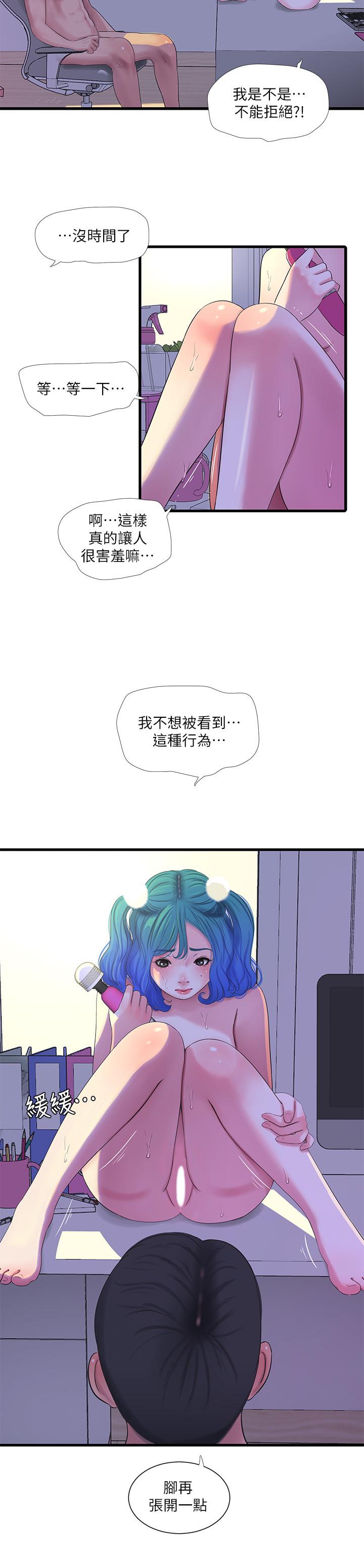 [韩国漫画] 亲家四姐妹 乱伦,巨乳大奶, 不伦,熟女人妻#[20P]-5