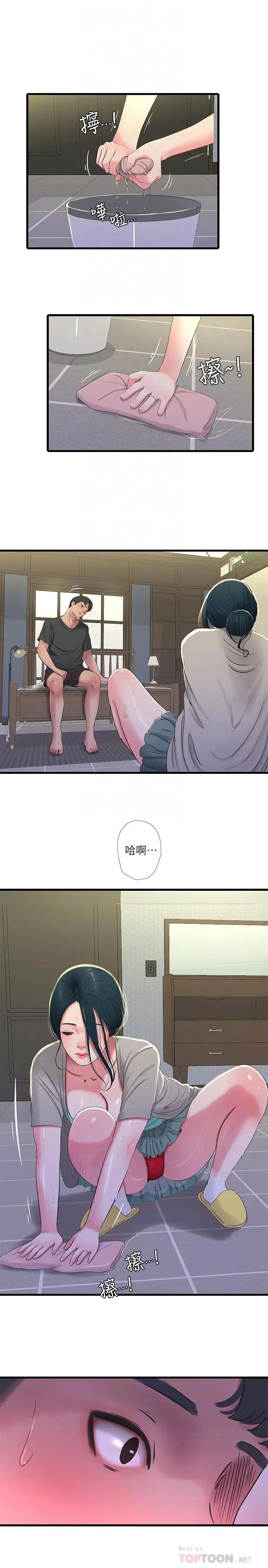 [韩国漫画] 亲家四姐妹 乱伦,巨乳大奶, 不伦,熟女人妻#[21P]-14
