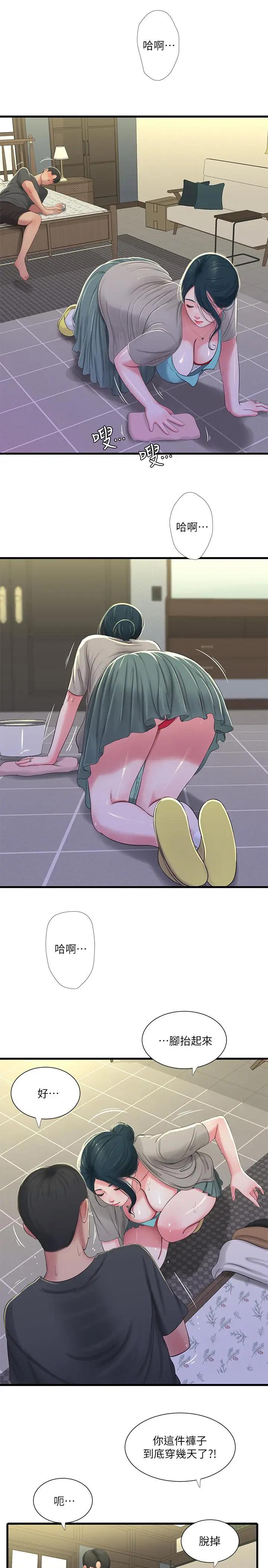 [韩国漫画] 亲家四姐妹 乱伦,巨乳大奶, 不伦,熟女人妻#[21P]-15