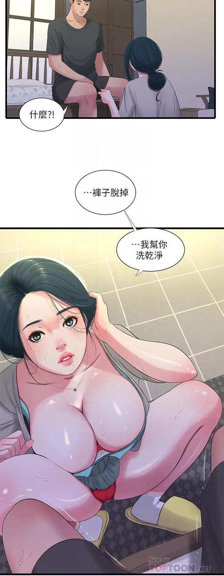 [韩国漫画] 亲家四姐妹 乱伦,巨乳大奶, 不伦,熟女人妻#[21P]-16