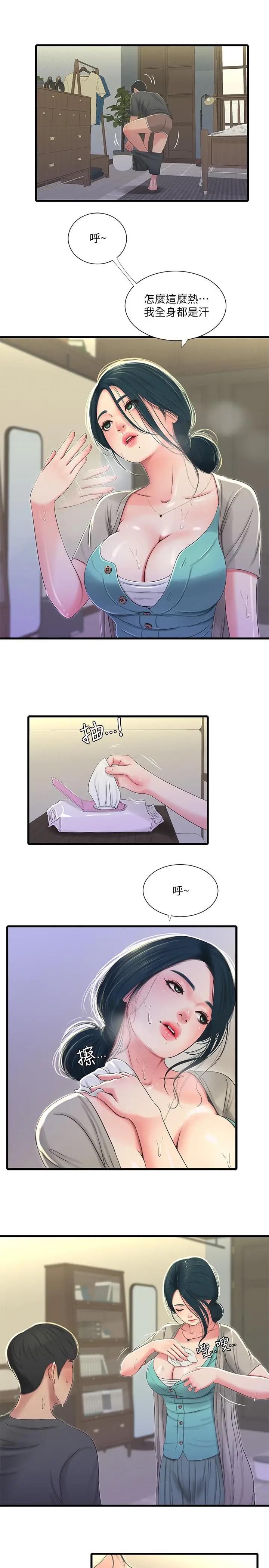 [韩国漫画] 亲家四姐妹 乱伦,巨乳大奶, 不伦,熟女人妻#[21P]-17